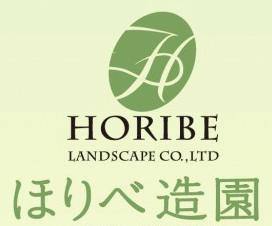 ガーデンセンター 株式会社ほりべ造園