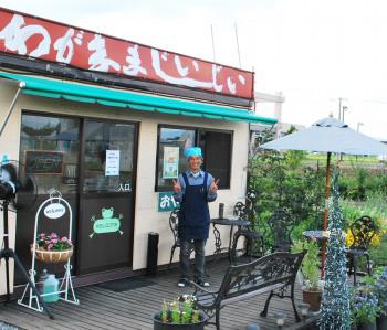 こだわりの店 わがままじぃじぃ