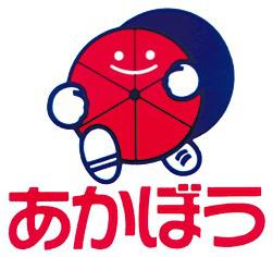 赤帽北海道軽自動車運送協同組合 旭川支部
