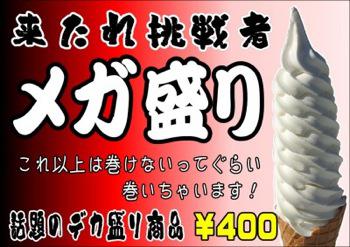 旭山公園売店 Shop Asahiyama Park　(アサヒヤマパーク)