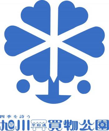 旭川平和通商店街振興組合