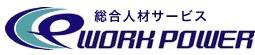 株式会社ワークパワー旭川営業所