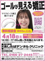 旭川駅前あしたばデンタルクリニック