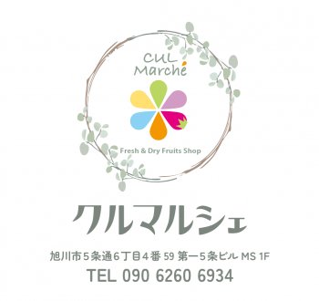 フレッシュ&ドライ フルーツ販売 クルマルシェ