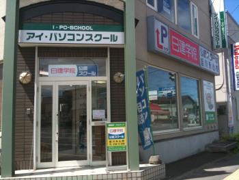 DoIt!永山4条ステーション 