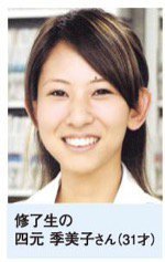 日本医療事務協会