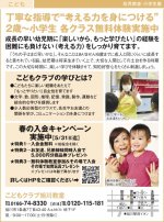 こどもクラブ旭川教室