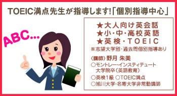 モントレー英語倶楽部