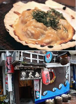 お座敷居酒屋 大舟