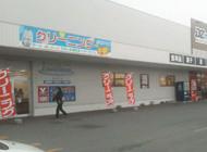 ランドリーム 名寄店