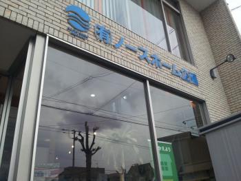 有限会社ノースホーム企画