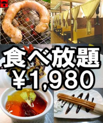 焼肉・牛ホルモン　天