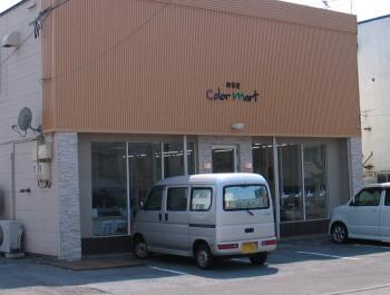 美容室Color mart　4条店(カラーマート)