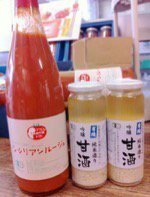 当麻グリーンライフ