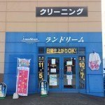 ランドリーム 旭神店
