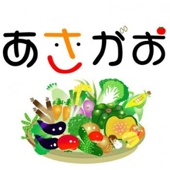 農産物直売所あさがお　神楽店