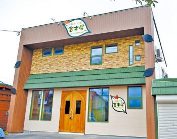 イヌとネコの家 金木犀 永山店