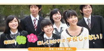 ヒューマンキャンパス高等学校旭川学習センター