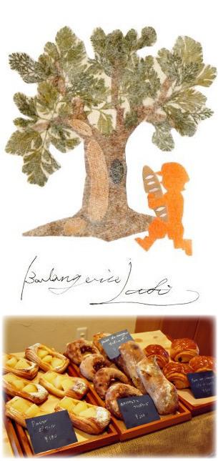 Boulangerie Lafi (ブーランジェリー・ラフィ)