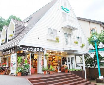ユーカラ民芸店(お土産店)
