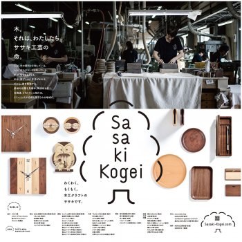 株式会社 ササキ工芸