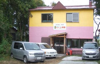 特定非営利活動法人げんき　児童デイサービス　すきっぷ神楽