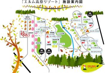 赤平市エルム高原リゾート