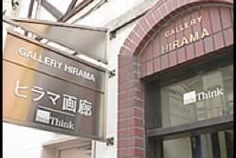 甚 Gallery Jin produced by ヒラマ画廊