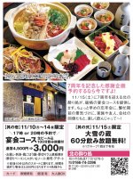 北海道食材満載居酒屋 北の酔り処