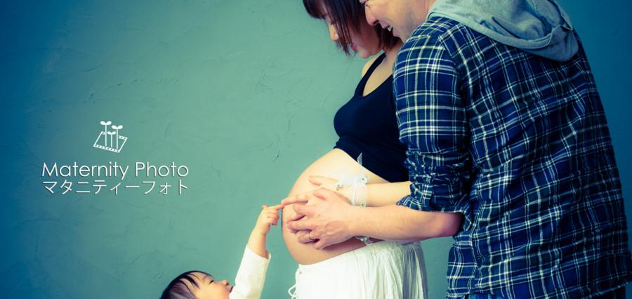 スタジオ撮影 マタニティフォト 撮影料+写真アルバム代(6切り2枚とキャビネ2枚の3面)