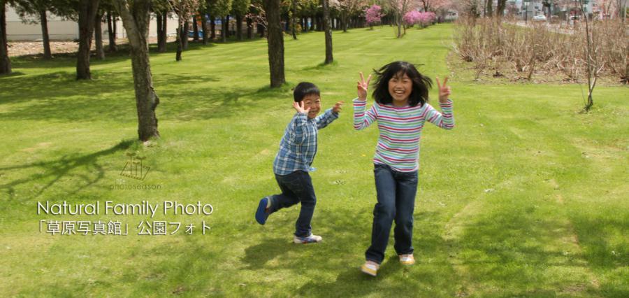 ロケーション撮影 草原写真館 キャビネサイズ 10ページアルバム