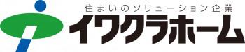 イワクラホーム株式会社　旭川支店