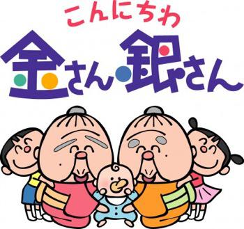 金さん銀さんグループ本部 有限会社ユートピアアットホーム旭川