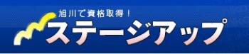 ステージ・アップ