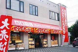 パッケージプラザ ミヤツカ末広店