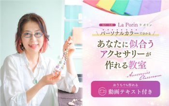 La Porin(ラ ポリン)