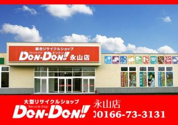 DonDon !! 永山店