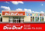 DonDon !! 永山店