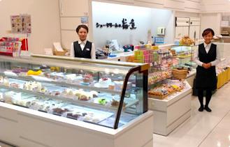 菓子処 梅屋 イオン名寄SC店