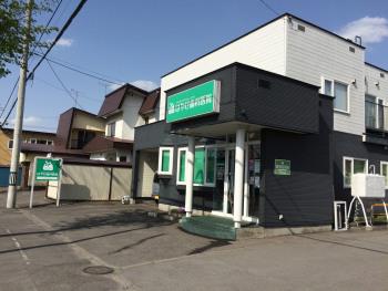 はやせ歯科医院