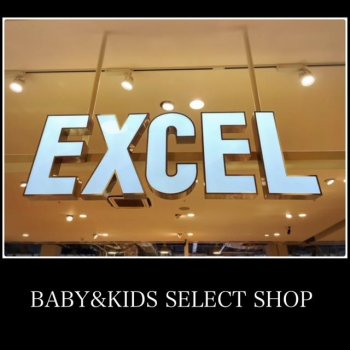 EXCEL BABY&KID'S SELECT SHOP