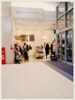 とみおかクリーニング イオンモール旭川西店