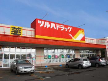 ツルハドラッグ旭川2条店