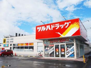 ツルハドラッグ旭川神居東店