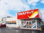 ツルハドラッグ旭川神居東店