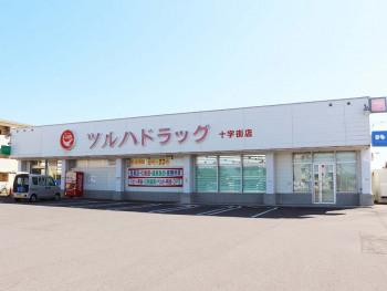 ツルハドラッグ十字街店