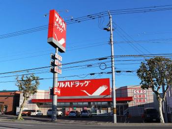 ツルハドラッグ永山店