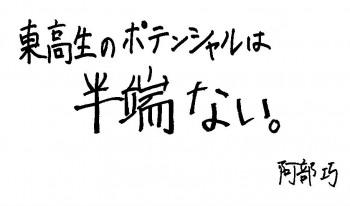 医大塾　旭川東高専属校