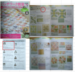 キルトハウス　ワイズ