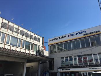 道輪工業株式会社